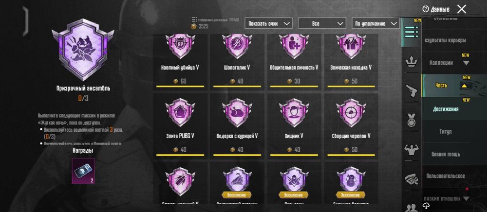 Продаю аккаунт в пабге