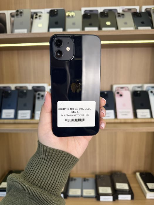 Iphone 12 | 128 gb | 75%