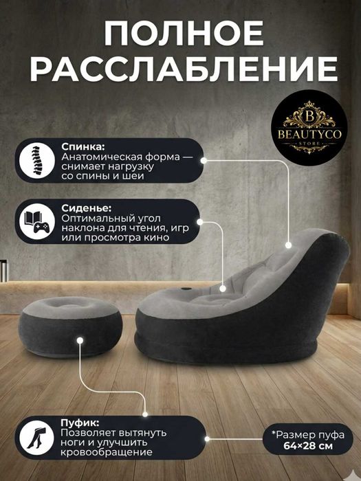 Надувное кресло Intex 68564