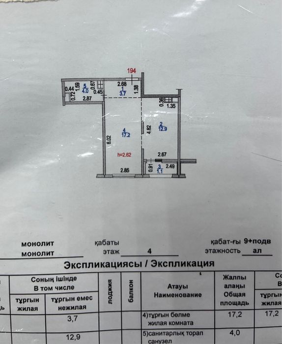 Продам 1-комнатную квартиру