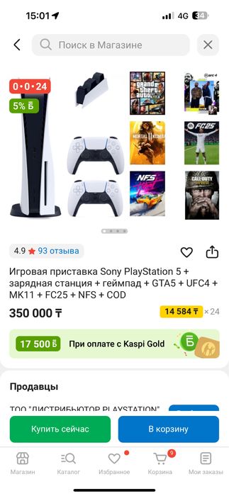 Пс 5 полная комплектация