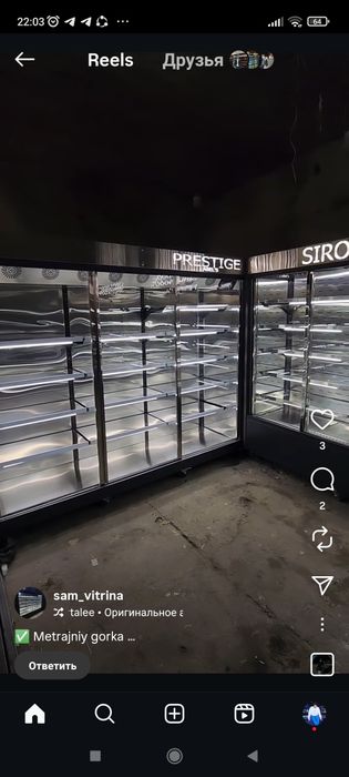 Витрина холодильник (шкаф)  (горка)