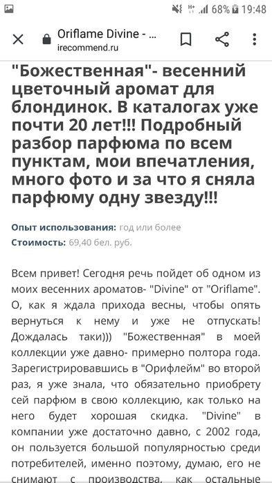 Дивайн синий новый срочно