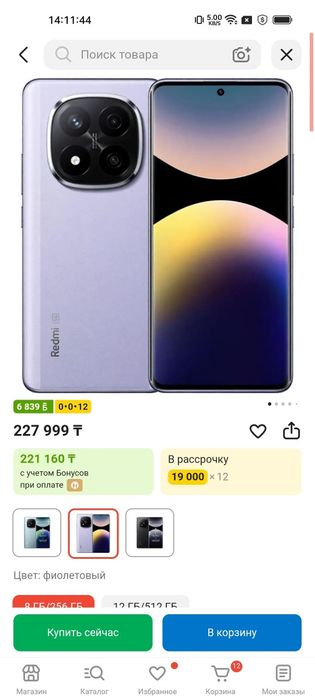 Xiaomi Redmi note 14 pro plus 5g