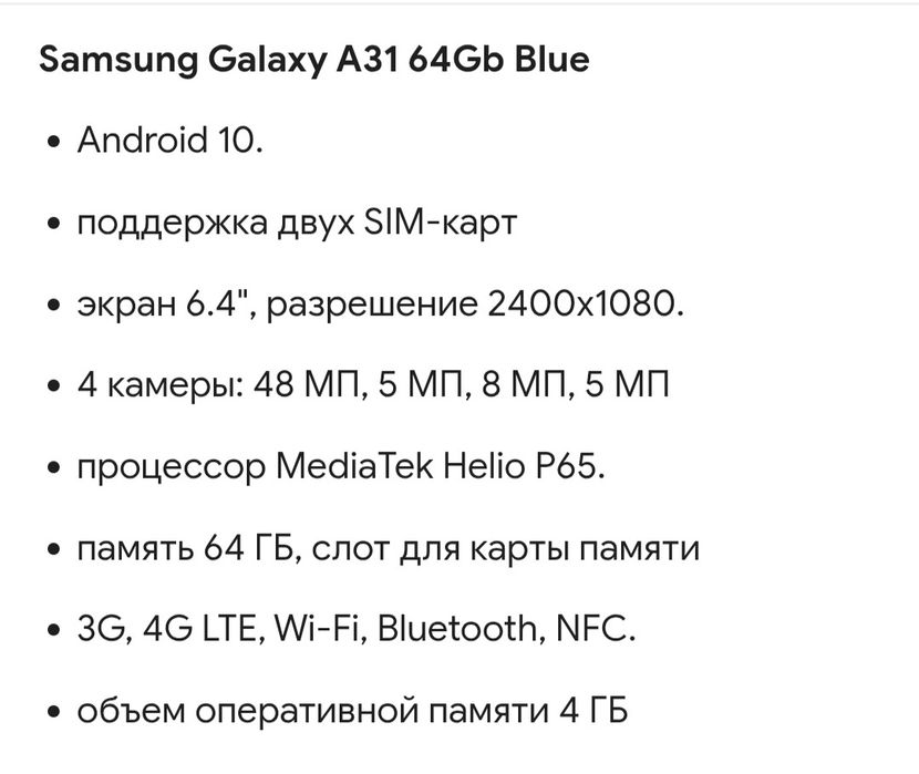 Продам срочно сотку модель самсунг а31