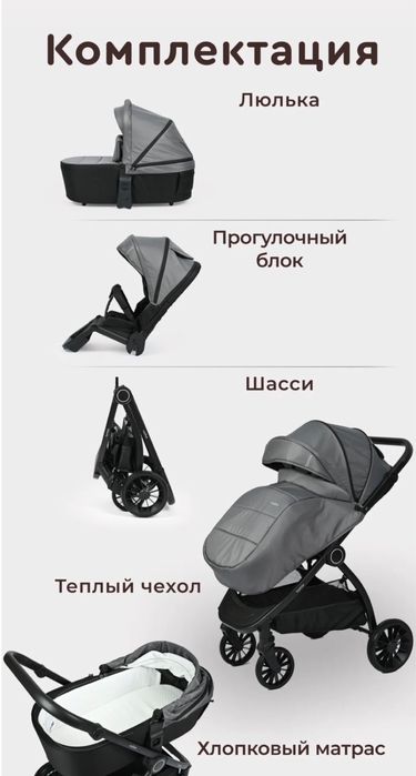 Коляска Walker 2 в 1