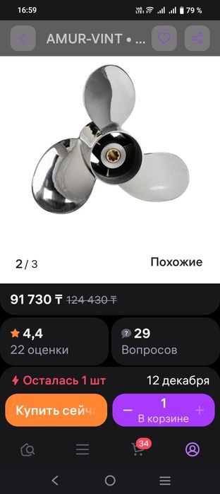 Для лодочного мотора.