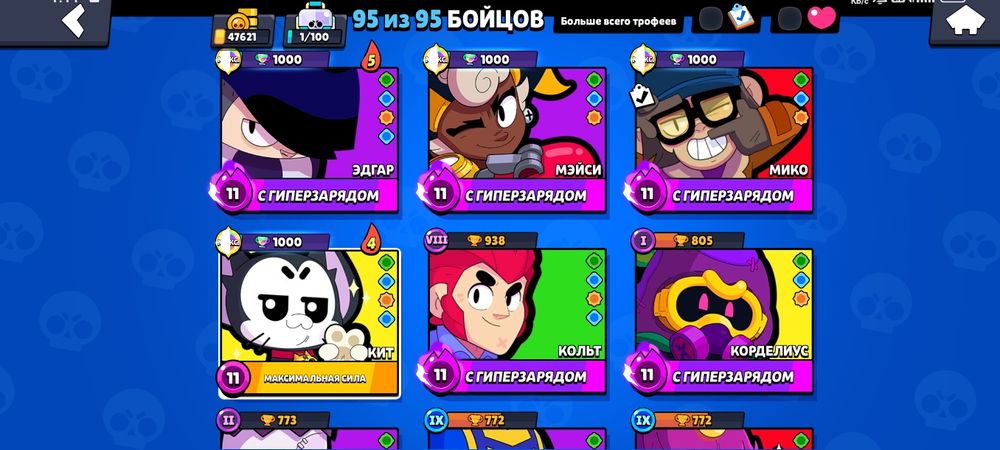 Аккаунт Бравл Старс