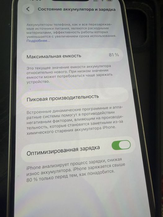 Продам срочно айфон 13