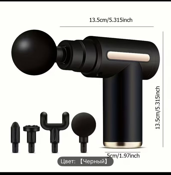 Пистолет массажер