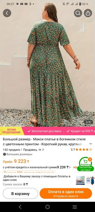 Продам платье большой размер