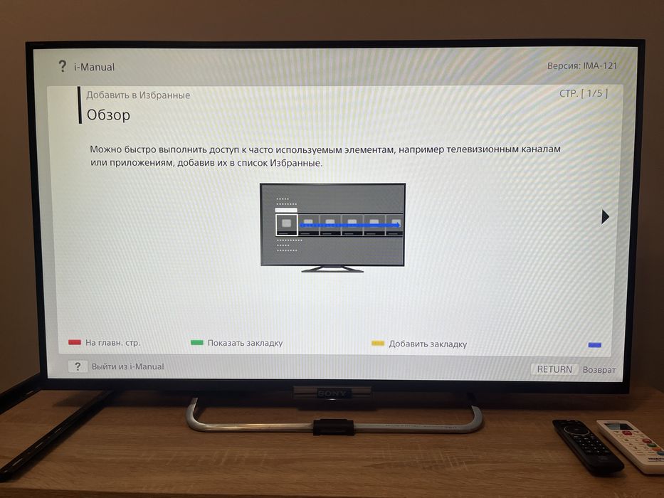 Продам ТЕЛЕВИЗОР Sony BRAVIA 42” Smart TV