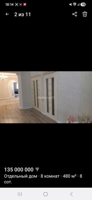 Продам дом для души