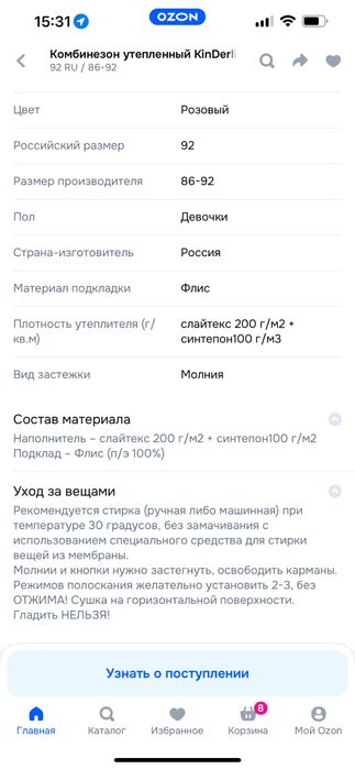 Комбинезон 3-4 года