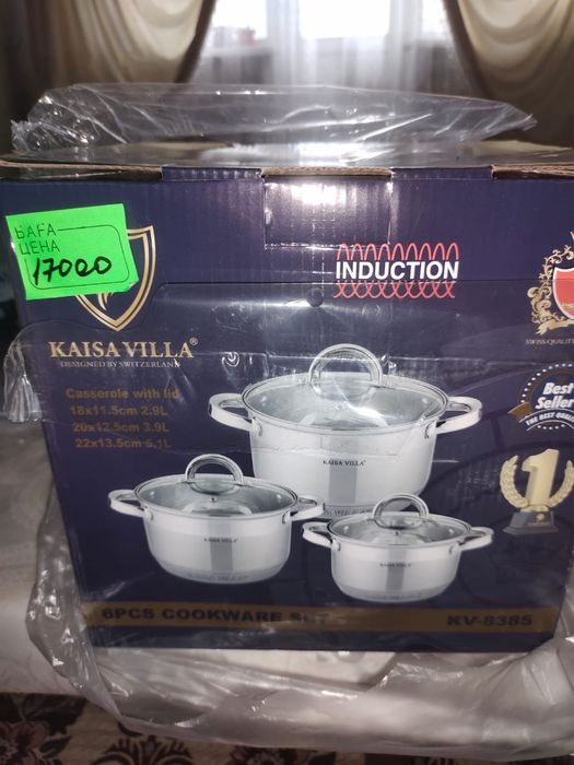 набор кастрюль 3в1