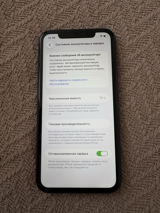 Iphone 11. 128 гб. В отличном сосстоянии.