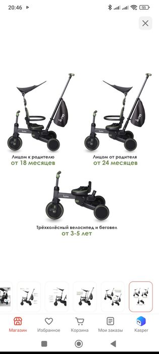 Продам детский трёхколёсный велосипед