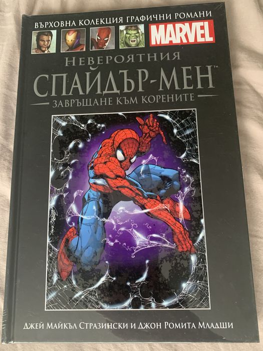 Неразопакован! - Невероятния Спайдър-мен - Завръщане към корените