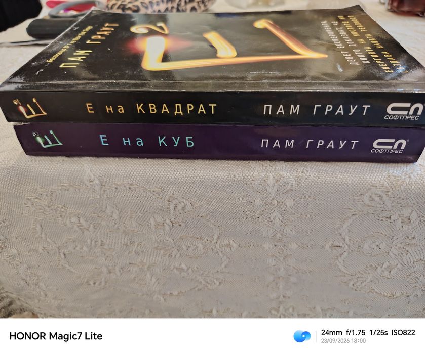 Книги  от личната ми библиотека.