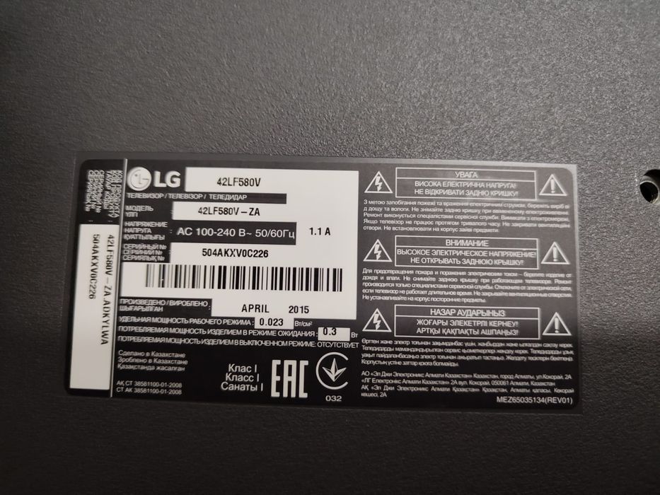 Продам телевизор LG смарт