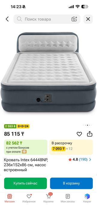 Продам надувной матрас