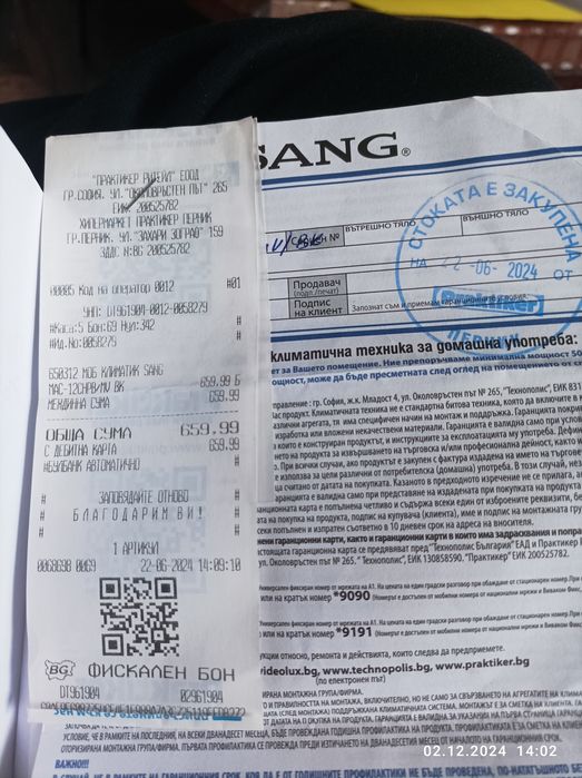 Мобилен климатик