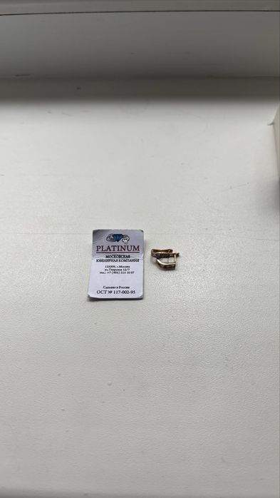 Золотые сережки 585 проба