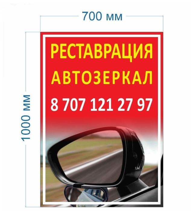 автомобильные зеркала