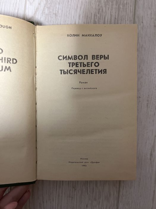 Обмен книг, литератруа и история