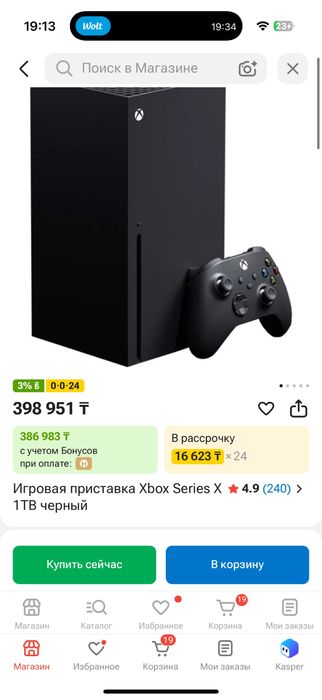 Xbox Series X 1 Tb
