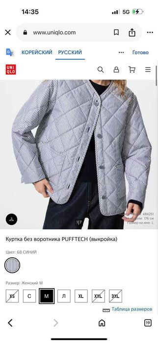 Куртка  UNI QLO, легкая (осень-весна)