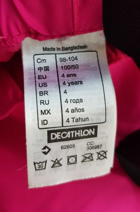 Детски ски екип 3-4 години