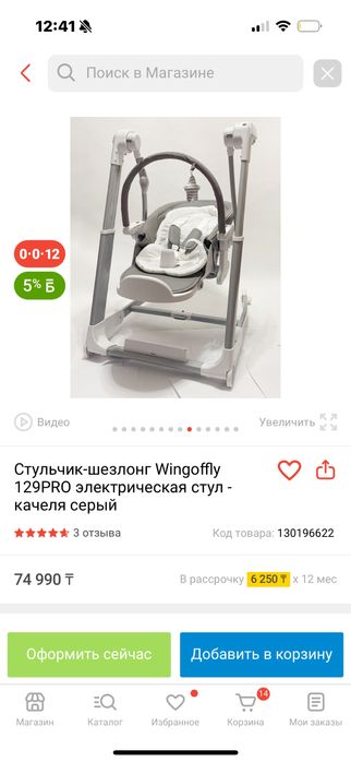 Стульчик для кормления+качалка