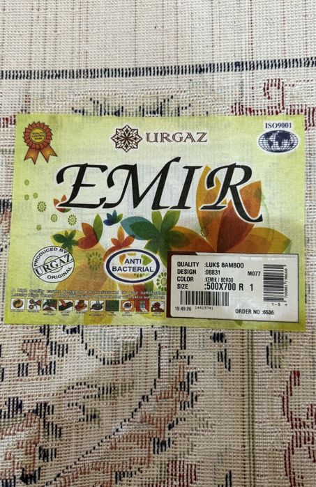 Ковер турецкий 500/700