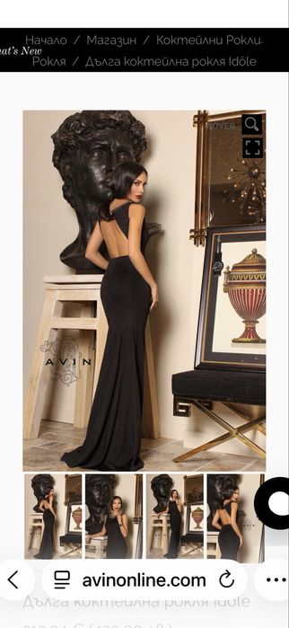 Рокля на Avin botique