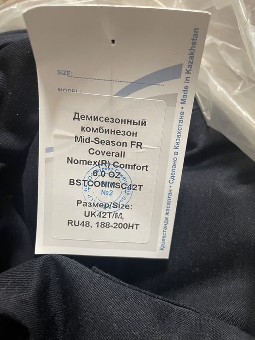 Демисезонный комбинезон