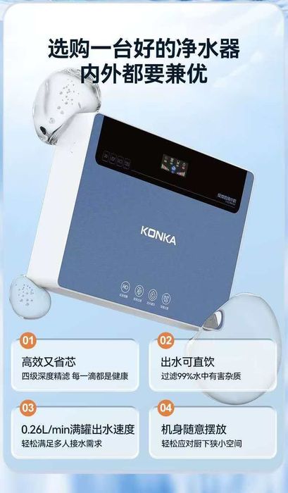 Фильтр для воды KONKA