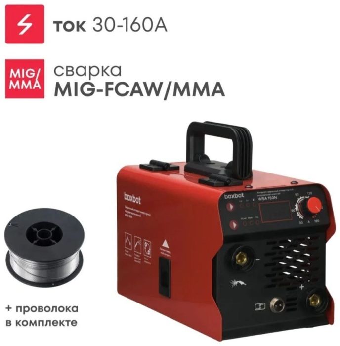 Svarka apparat sotiladi ikkitasi birda