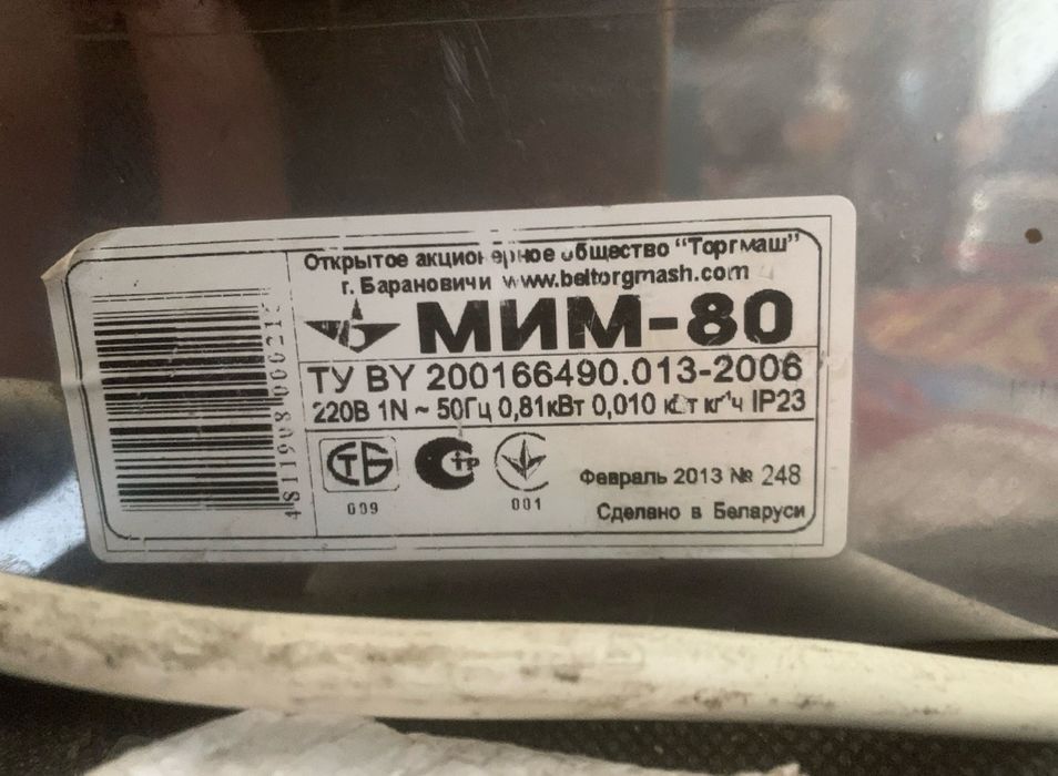 Промышленая мясорубка