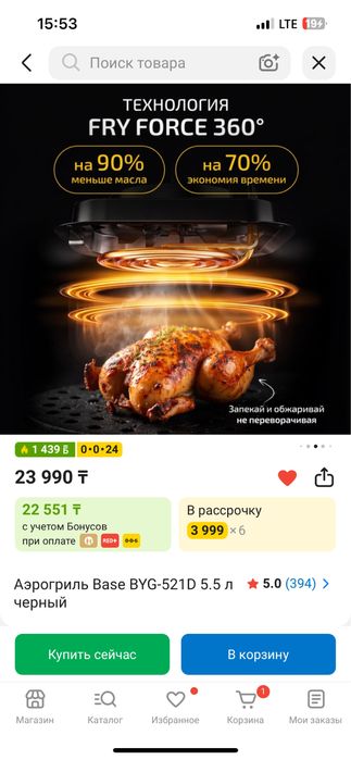 Продам новый аерогриль