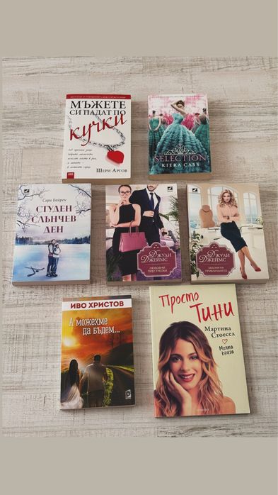 Интересни книги: всяка е по 3 евро