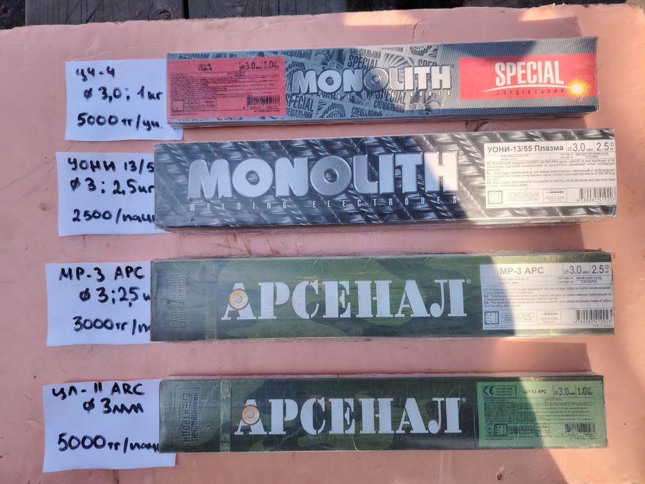 Электроды для разных видов металлов, сварная проволока 0.8.