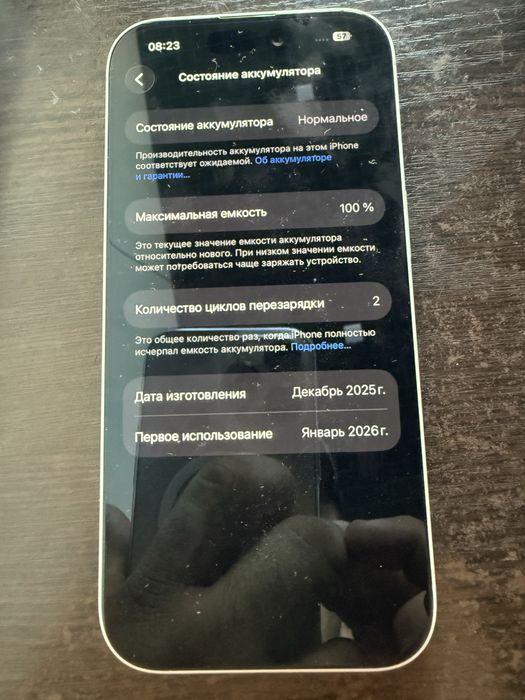 Iphone 17 ozi.