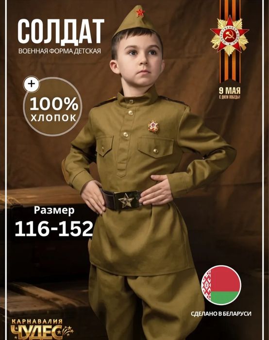 Костюм для мальчика рост 150-160см