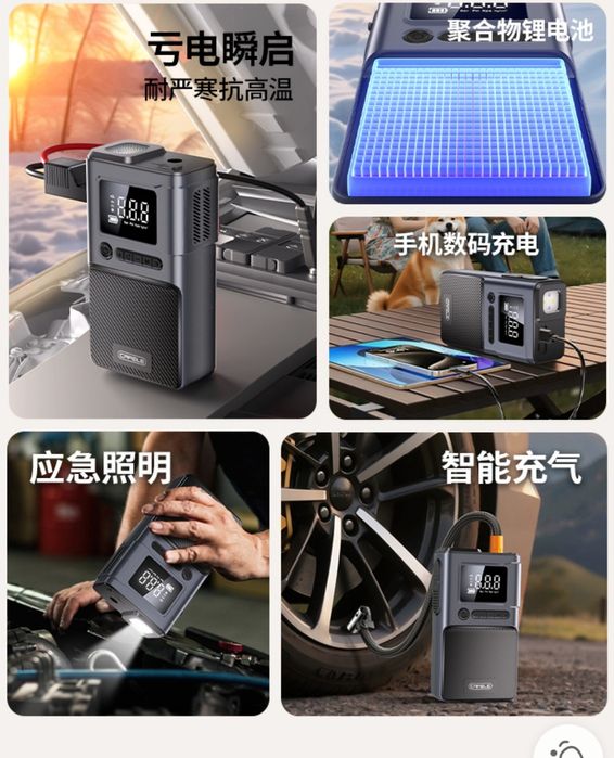 Автомобильное пусковое устройство аккумулятора, фонарь, насос, зарядка