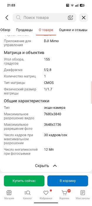Продам экшн камеру