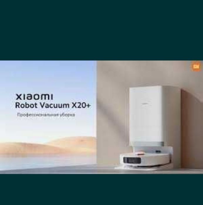 Робот пылесос Xiaomi Robot Vacuum X20 Plus