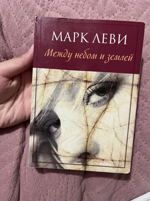 Книги б/у в хорошем состояний