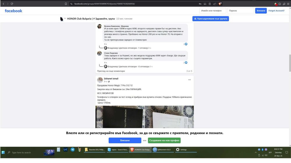 Най-доброто,компактно, универсално 33W зарядно, за различни смартфони!