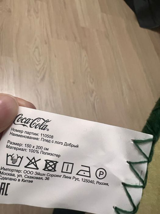 Плед новый брендированный